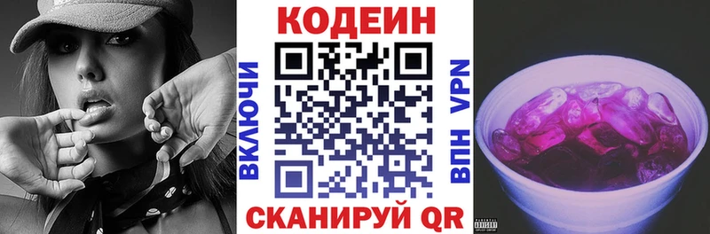 Кодеиновый сироп Lean Purple Drank  Купить  Сим 