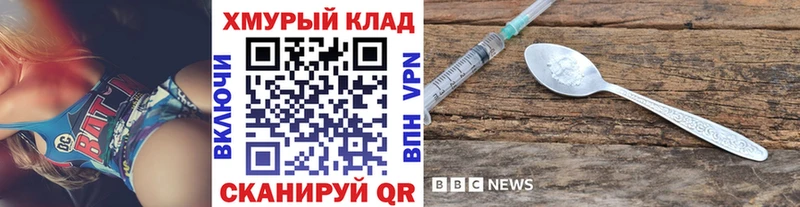 Героин хмурый  Купить  Сим 