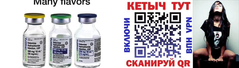 Купить где  Сим  КЕТАМИН VHQ 
