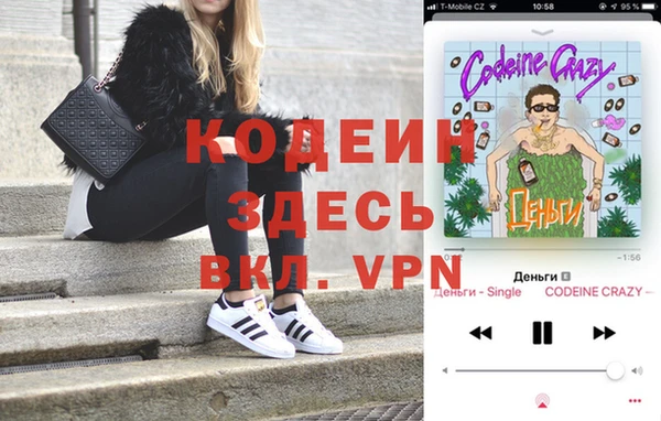 мяу мяу кристалл Новозыбков