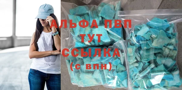 мяу мяу кристалл Новозыбков