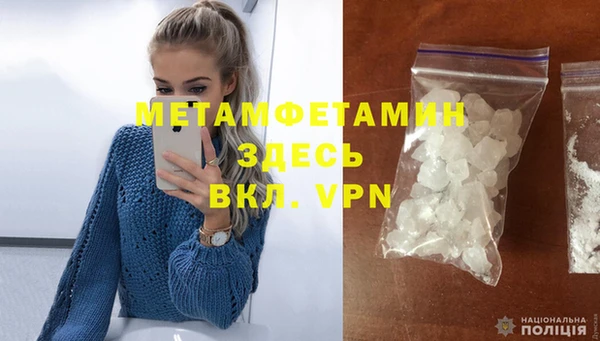 мяу мяу кристалл Новозыбков